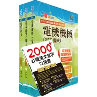 在飛比找蝦皮商城優惠-【鼎文。書籍】2024中華電信招考技術類：專業職(四)工程師