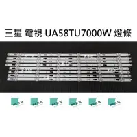 在飛比找蝦皮購物優惠-【木子3C】三星 電視 UA58TU7000W 背光 燈條 