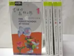 家裡的森林小學_1~5集合售_20CD合售【T8／少年童書_O54】書寶二手書