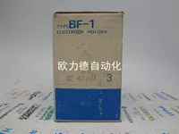 在飛比找露天拍賣優惠-球球推薦 電極式液位保持器 BF-1 現貨 BF-I 電極開