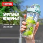 【24小时出货】膳魔師運動水杯塑膠TRITAN搖搖杯健身戶外高顏值便攜隨手杯TP4086-----東華優選商店 EX34