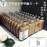 阿鵬賣場✨INS風冷萃飲料瓶100ML分裝酒瓶350ML玻璃扁酒瓶酵素外賣咖啡瓶子