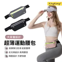 在飛比找momo購物網優惠-【kingkong】超薄雙口袋手機腰包 貼身隱形運動腰包(輕