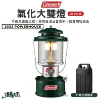 在飛比找momo購物網優惠-【Coleman】POWERHOUSE 氣化大雙燈 CM-2