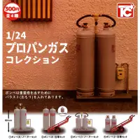 在飛比找博客來優惠-【日本正版授權】全套4款 1比24 瓦斯桶模型 扭蛋/轉蛋 
