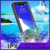 在飛比找蝦皮購物優惠-防水殼 全密封 華碩 ZenFone6 ZS630KL Ze