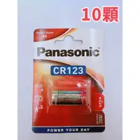 在飛比找PChome商店街優惠-全館免運費【電池天地】國際牌PANASONIC CR123A