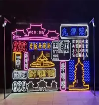 在飛比找Yahoo!奇摩拍賣優惠-幕墻燈飾畫 酒店商場外墻美陳夜景戶外墻體畫 LED節日燈飾畫