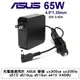 充電器適用於 ASUS 華碩 ux305ca ux305fa s510 s510uq s510un s410 X456U