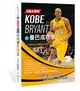 NBA傳奇Kobe Bryant的曼巴成功學 (二手書)