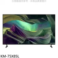 在飛比找COCORO Life優惠-SONY索尼 75吋聯網4K電視 含標準安裝 【KM-75X