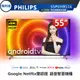 十倍蝦幣 公司貨三年保【PHILIPS飛利浦】55吋4K 安卓聯網語音聲控連網液晶電視55PUH8516僅運送不含安裝