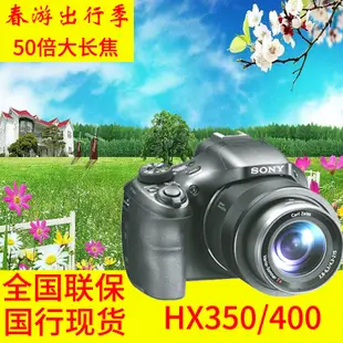 Sony/索尼DSC-HX400 HX400 HX350 50倍光學變焦徐家匯實體