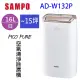 SAMPO 聲寶 AD-W132P PICO PURE 16L 空氣清淨除濕機