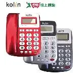 在飛比找遠傳friDay購物優惠-Kolin歌林 超大鈴聲有線電話 KTP-DS006