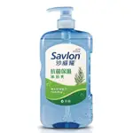 SAVLON 沙威隆 抗菌保濕沐浴乳 茶樹 850G 身體清潔 AA20