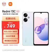 在飛比找京東台灣優惠-小米（MI）Redmi 13C 5G 天璣 6100+ 性能