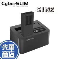 在飛比找蝦皮購物優惠-CyberSLIM 大衛肯尼 S1M2 雙槽硬碟外接盒 硬碟