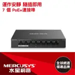 【MERCUSYS 水星】搭 延長線+網路線 ★ 8埠 GIGABIT 65W POE供電 金屬殼 網路交換器 (MS108GP)