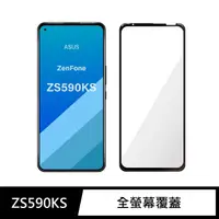 在飛比找momo購物網優惠-【General】ASUS ZenFone8 保護貼 ZS5