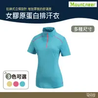 在飛比找蝦皮商城優惠-Mountneer 女 膠原蛋白排汗衣 31P62 黃/深桃