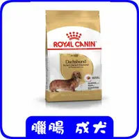 在飛比找蝦皮購物優惠-ROYAL CANIN 法國皇家 PRD28 《臘腸 成犬專