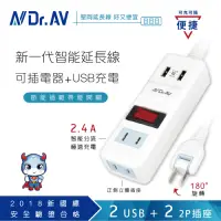 在飛比找Yahoo奇摩購物中心優惠-【N Dr.AV聖岡科技】NS-222U-9 多功能2USB