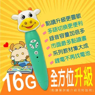 【小牛津】全腦開發點讀大寶盒 48件組 16G點讀筆 充電點讀筆 學習教材 兒童教材 學前教育｜卡多摩