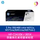 HP CE410X / 305X 原廠黑色高容量碳粉匣Pro 300/400 color M351a/M375nw