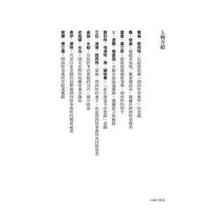 UBIK尤比克【這部小說無所不能，《銀翼殺手》菲利普．狄克傳世經典】【金石堂】