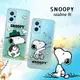 史努比/SNOOPY 正版授權 realme 9i 漸層彩繪空壓手機殼