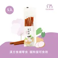 在飛比找蝦皮購物優惠-🌟毛毛朋友幫🌟【毛孩食務所】毛孩有狗棒-牛肉山藥「漢方食補零