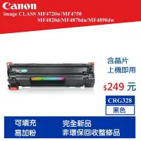 在飛比找Yahoo!奇摩拍賣優惠-【高球數位】佳能 CANON CRG-328 碳匣 imag