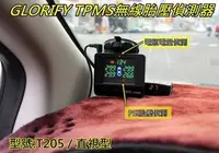 在飛比找Yahoo!奇摩拍賣優惠-中壢【阿勇的店】台灣製造 TPMS D.V T205 胎壓偵