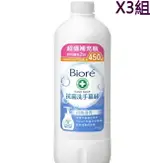 [COSCO代購4] W127209 BIORE 抗菌洗手慕絲補充罐 自然清香 450 毫升 2 入 3組