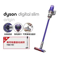 在飛比找HOTAI購優惠-【Dyson】Digital Slim Origin SV1