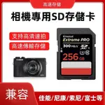 記憶卡 SD/SDXC相機卡 新版300MB EXTREME PRO 32G/64G/128G/256GB相機專用存儲卡