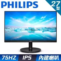 在飛比找PChome24h購物優惠-PHILIPS 27型 272V8A IPS廣視角螢幕 (F