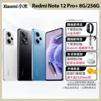 在飛比找momo購物網優惠-【小米】Redmi 紅米 Note 12 Pro+ 5G 6