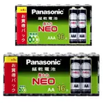 【光南大批發】PANASONIC國際牌碳鋅電池 3號AA/4號AAA 16入 #錳乾電池