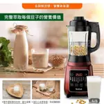 【TEFAL 特福】高速熱能營養調理機(寶寶副食品/豆漿機 BL961570)全新商品