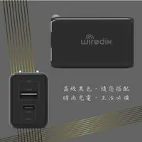 在飛比找樂天市場購物網優惠-Wiredix快速充電器65W 雙插頭TypeC/USB-A