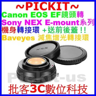 Lens Turbo減焦增光CANON EOS EF鏡頭轉Sony NEX E卡口轉接環NEX-5T NEX-F3 5R