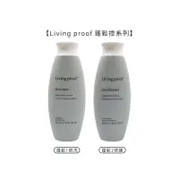 在飛比找松果購物優惠-⚽️六星級沙龍蓬鬆洗護⚽️Living proof 蓬鬆控 