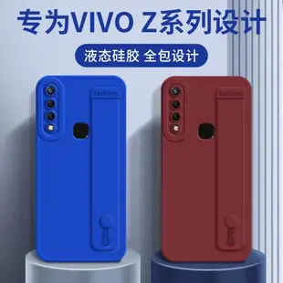 vivoZ5x手機殼新款z3x保護vivo硅膠套Z3創意腕帶z3i軟殼5g男全包5G防摔網紅女外殼網紅viviNEX旗艦版z5鋼化膜