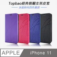 在飛比找PChome24h購物優惠-Topbao iPhone 11 冰晶蠶絲質感隱磁插卡保護皮