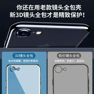 適用于蘋果6splus手機殼iphone6s鏡頭透明6plus硅6p全包6sp防摔i6r全包邊軟殼ip6ps/ipone六puls/spuls保護套