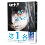 BLUE (作者親簽限量版)│葉真中顯 ESLITE誠品