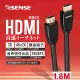 【ESENSE 逸盛】ESENSE HDMI2.0版影音傳輸線公-公1.8M公對公 支援UHD真4K/60Hz /18Gbps☆1.8M HDMI線