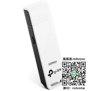 接收器TP-Link USB無線網卡TL-WN821N 300Mbps適配器wifi接收發射英文版